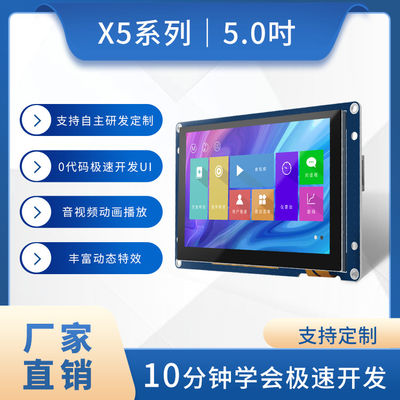 800x480 module RVB 65K d'affichage de 5 IPS de pouce écran tactile capacitif HMI de 5 pouces